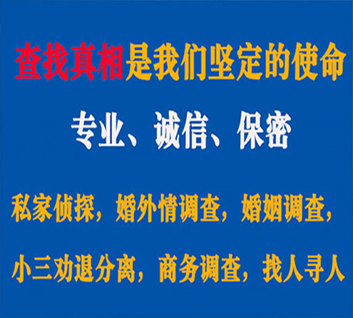 关于库车程探调查事务所